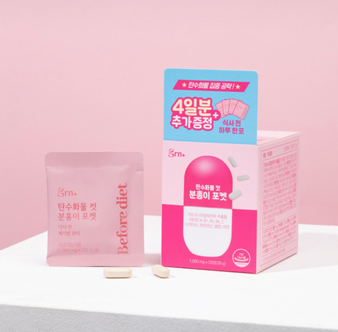[GRN+] Carbohydrate Body Fat Cut Pink Pocket Diet