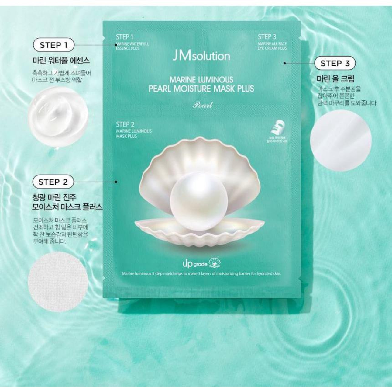 [JMSolution] Marine Luminous Pearl Deep Moisture Mask - Thuy Nhung Shop