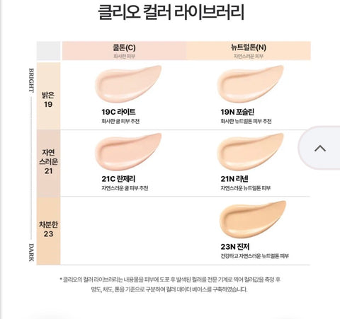[CLIO] Kill Cover Founwear Cushion Set - Thuy Nhung Shop